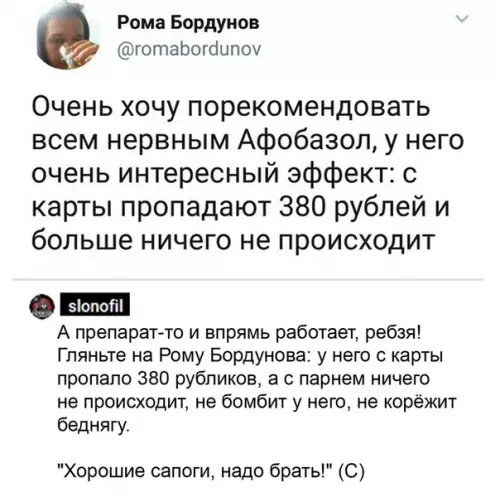 Смешная картинка №509988 Рекомендация нервным