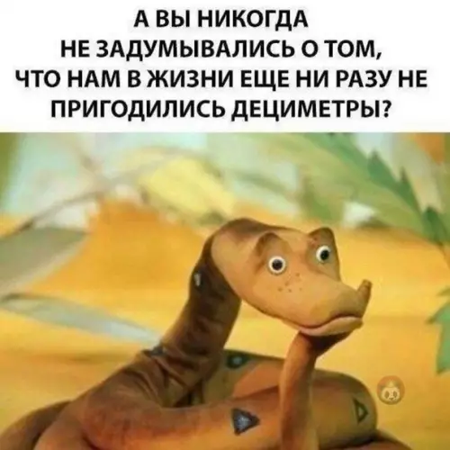 Смешная картинка №517422 И ведь правда же!