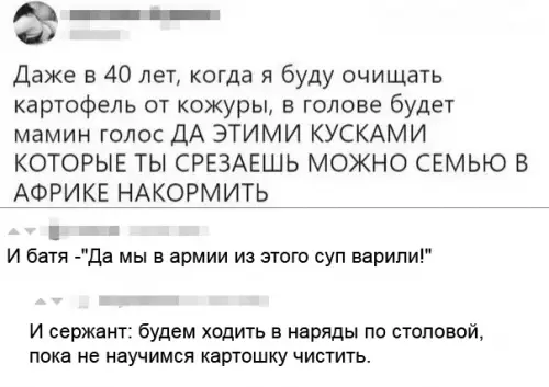 Смешная картинка №374540