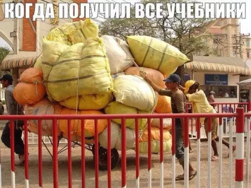 Смешная картинка №205341