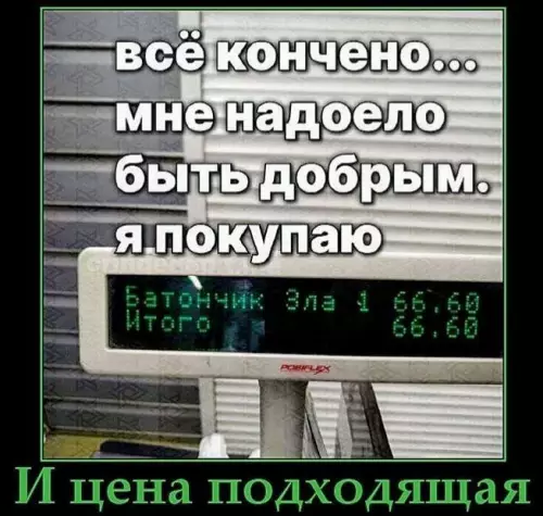 Смешная картинка №761170
