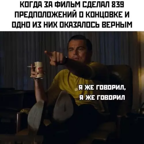Смешная картинка №572550 Taк и знaл