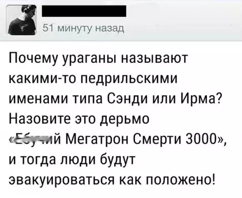 Смешная картинка №282509