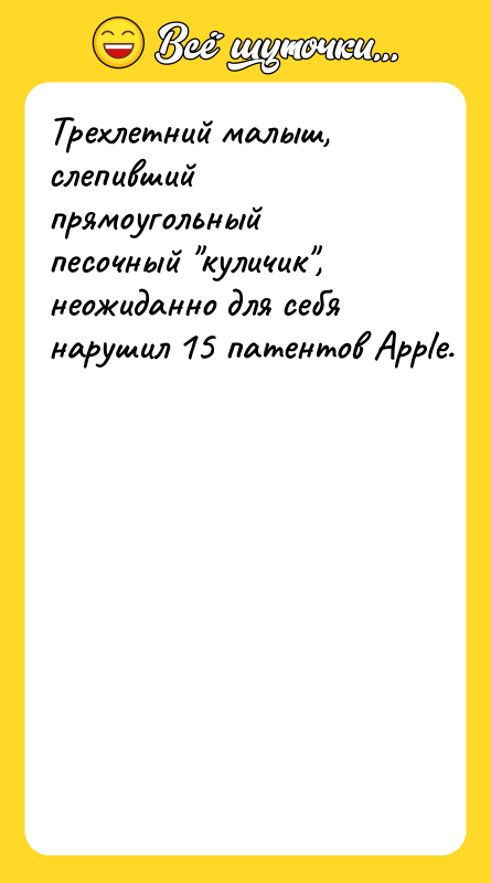 Трехлетний малыш, слепивший прямоугольный песочный 