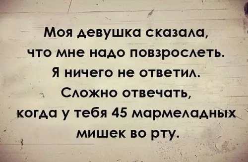 Смешная картинка №370401