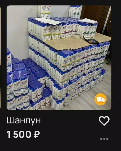 Купи шампунь и стань королем душа! 🧼✨ - Шампунь 1 500