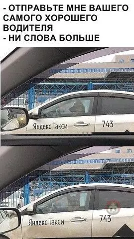Смешная картинка №516307 Хороший мальчик вызов принял!