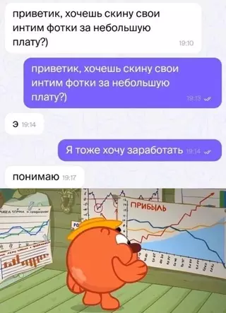 Смешная картинка №698070 переписка
