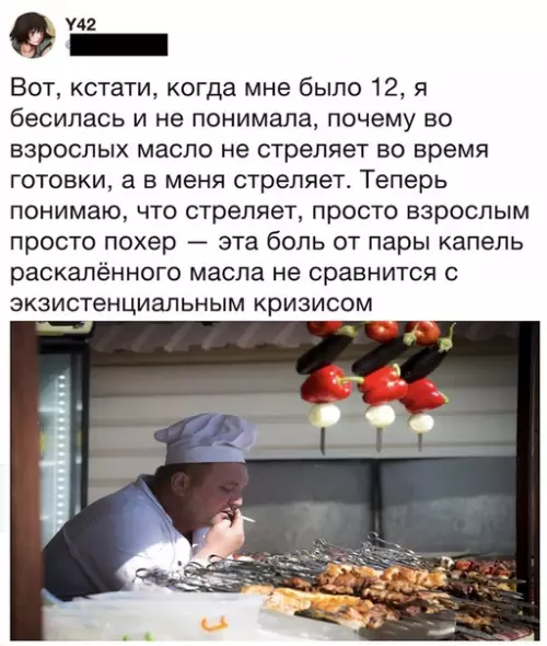 Смешная картинка №535109
