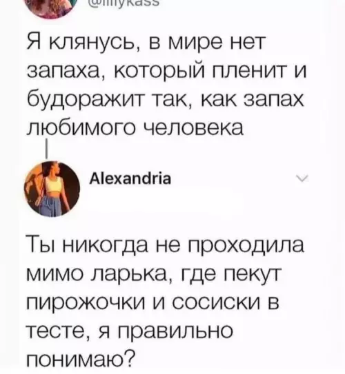 Смешная картинка №747259 Да?