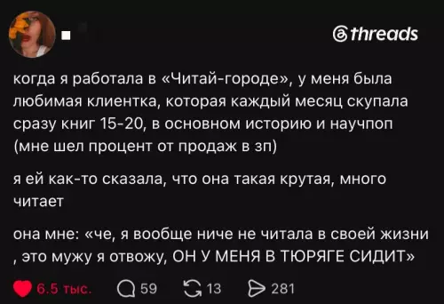 Книжный бизнес на максималках 📚😂 - когда я работала в Читай-городе, у меня была любимая клиентка,