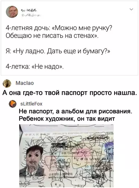 Смешная картинка №512547 Маленькая творческая личность
