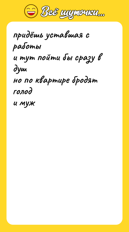 придёшь уставшая с работы и тут пойти бы сразу в