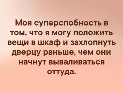 Смешная картинка №325673