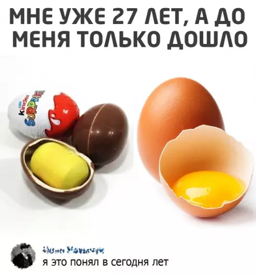 Смешная картинка №572108