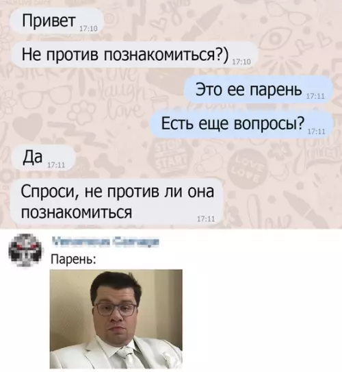 Смешная картинка №508355