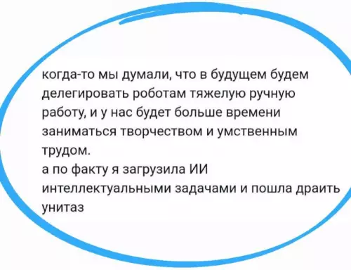 Прогресс пошел не туда 🤖🚽 - когда-то мы думали, что в будущем будем делегировать роботам тяжелую