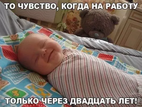 Смешная картинка №301641