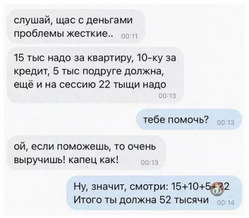 Смешная картинка №569109 Друзья всегда помогут! переписка
