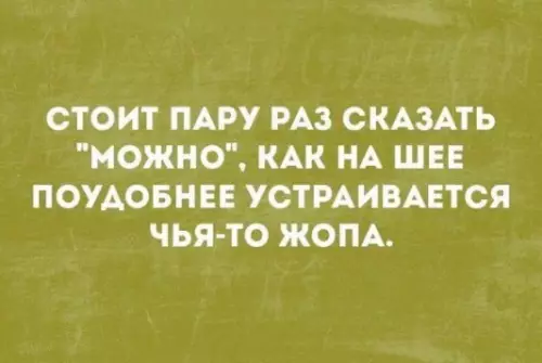 Смешная картинка №224460