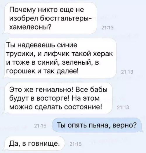 Смешная картинка №175080