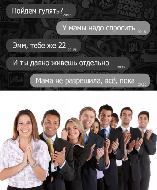 Смешная картинка №612814 Красиво съехал