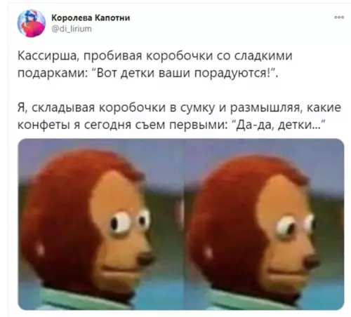 Смешная картинка №546556 Мой внутренний ребёнок уже радуется