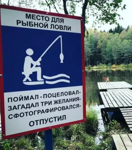 Смешная картинка №312264 Современная рыбалка?