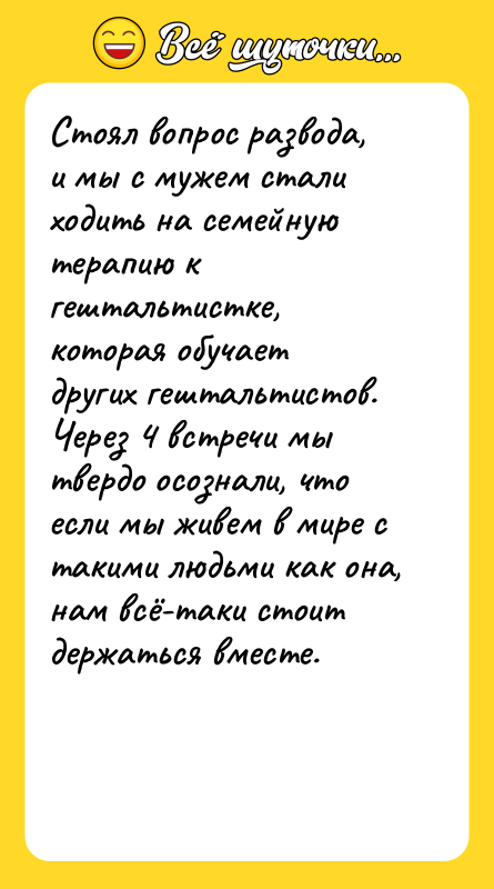 Стоял вопрос развода, и мы с мужем стали ходить на