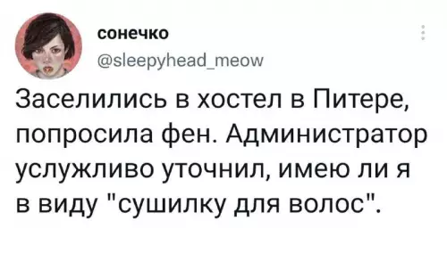 Смешная картинка №683402