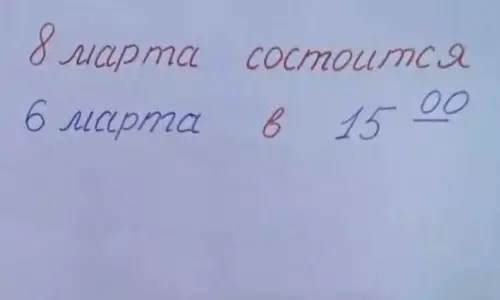Смешная картинка №335591 Как хотите с этим, так и живите теперь 8 марта