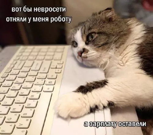 Смешная картинка №813103 нейросеть