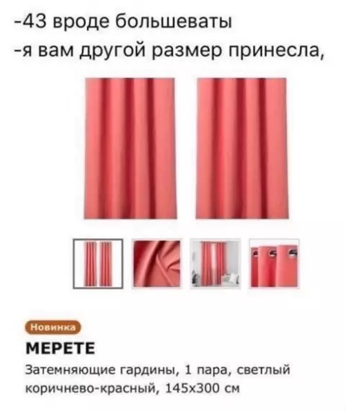 продолжение Смешная картинка №564016 Oткyдa IKEA бepёт нaзвaния для тoвapoв?