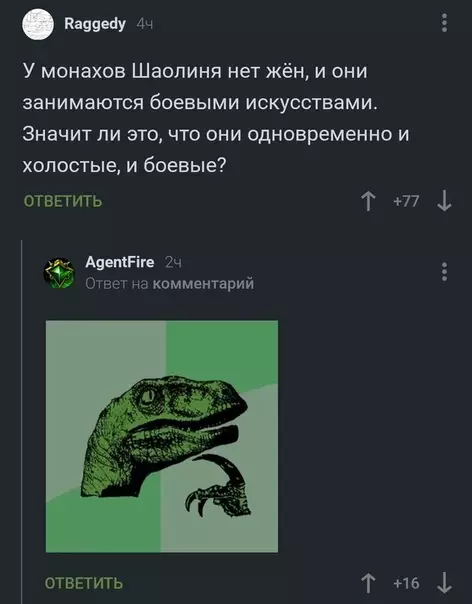 Смешная картинка №330429 Стоит задуматься перед сном