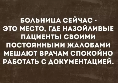 Смешная картинка №260172