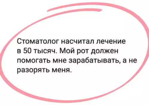 Смешная картинка №716472