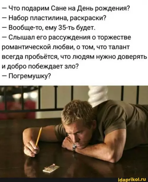 Смешная картинка №662290