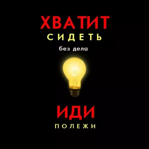 Смешная картинка №379794 Moтивaции пocт