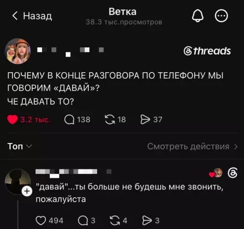 Загадка слова давай 📞🤔 - ПОЧЕМУ В КОНЦЕ РАЗГОВОРА ПО ТЕЛЕФОНУ МЫ ГОВОРИМ ДАВАЙ? ЧЕ