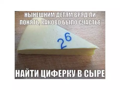 Смешная картинка №239887