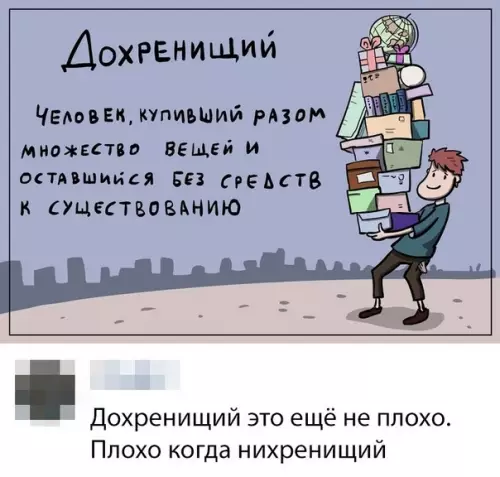 Смешная картинка №326869