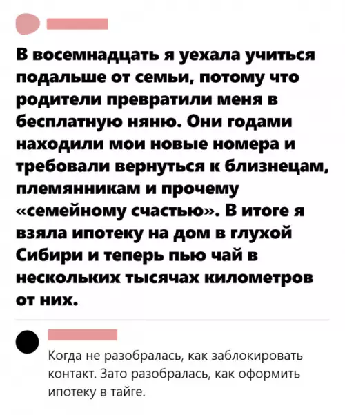 Как свалить от предков и не прогадать 🌲🏃‍♀️ - В восемнадцать я уехала учиться подальше от семьи, потому что