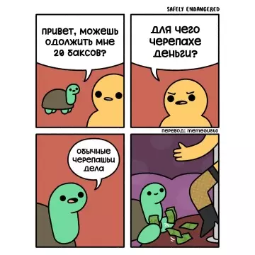 Смешная картинка №781475