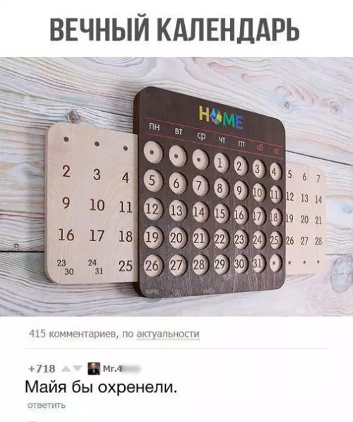 Смешная картинка №241121