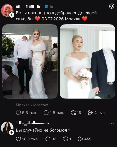 Свадьба из будущего или криповый фильтр? 😱🤡 - Вот и наконец то я добралась до своей свадьбы 03.07.2026