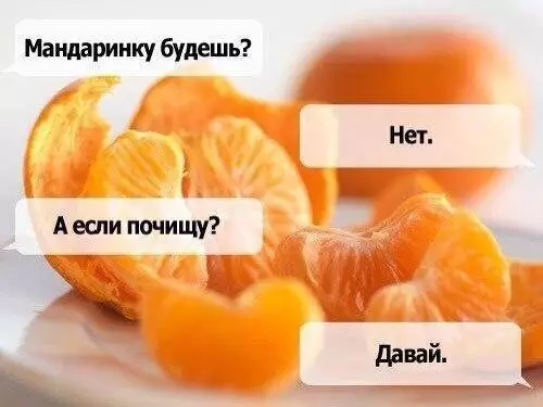 Смешная картинка №226050