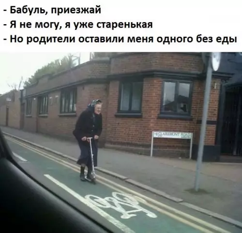 Смешная картинка №288358