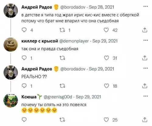 Смешная картинка №730202 переписка