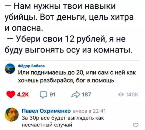 Смешная картинка №295239