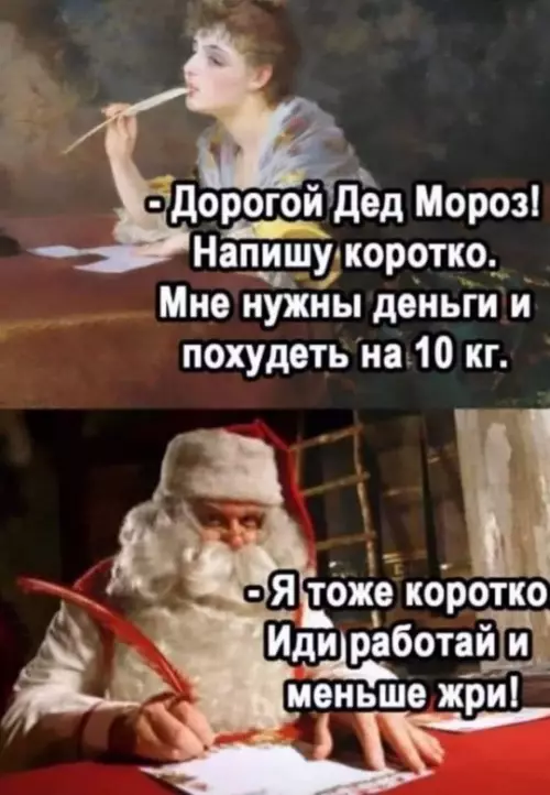 Смешная картинка №738299 дед мороз